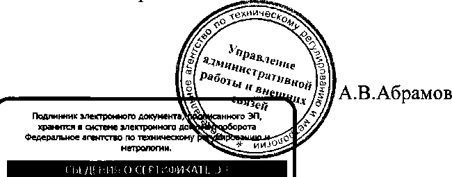 Приказ Росстандарта №137 от 26.01.2017, https://oei-analitika.ru 