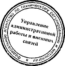 Приказ Росстандарта №141 от 27.01.2017, https://oei-analitika.ru 