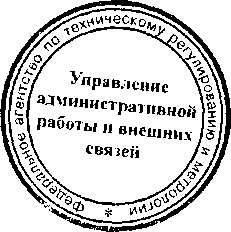 Приказ Росстандарта №142 от 27.01.2017, https://oei-analitika.ru 