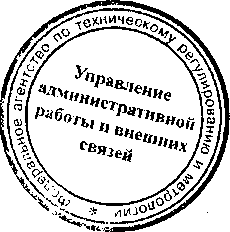 Приказ Росстандарта №145 от 27.01.2017, https://oei-analitika.ru