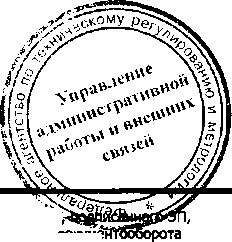Приказ Росстандарта №144 от 27.01.2017, https://oei-analitika.ru 