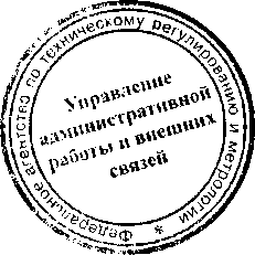 Приказ Росстандарта №147 от 27.01.2017, https://oei-analitika.ru 