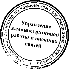Приказ Росстандарта №159 от 30.01.2017, https://oei-analitika.ru 