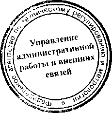Приказ Росстандарта №158 от 30.01.2017, https://oei-analitika.ru