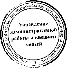 Приказ Росстандарта №161 от 01.02.2017, https://oei-analitika.ru