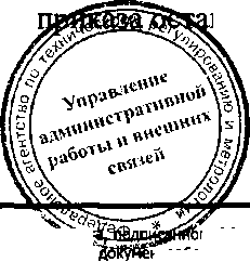 Приказ Росстандарта №168 от 01.02.2017, https://oei-analitika.ru 