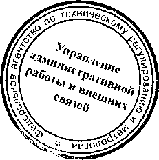 Приказ Росстандарта №162 от 01.02.2017, https://oei-analitika.ru