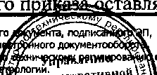 Приказ Росстандарта №172 от 01.02.2017, https://oei-analitika.ru 