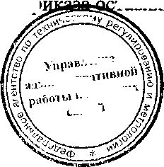 Приказ Росстандарта №183 от 03.02.2017, https://oei-analitika.ru 