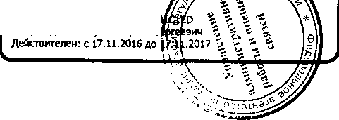 Приказ Росстандарта №188 от 03.02.2017, https://oei-analitika.ru 