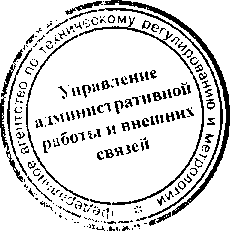 Приказ Росстандарта №184 от 03.02.2017, https://oei-analitika.ru