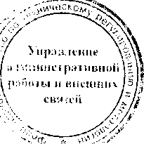 Приказ Росстандарта №191 от 03.02.2017, https://oei-analitika.ru