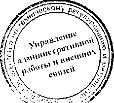 Приказ Росстандарта №206 от 06.02.2017, https://oei-analitika.ru 