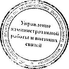 Приказ Росстандарта №209 от 06.02.2017, https://oei-analitika.ru