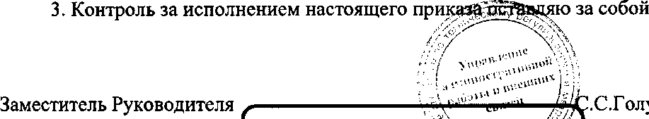 Приказ Росстандарта №219 от 06.02.2017, https://oei-analitika.ru