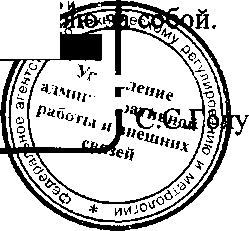 Приказ Росстандарта №240 от 09.02.2017, https://oei-analitika.ru