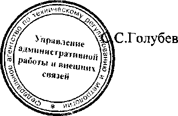 Приказ Росстандарта №238 от 09.02.2017, https://oei-analitika.ru 