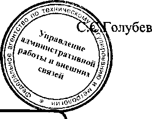 Приказ Росстандарта №237 от 09.02.2017, https://oei-analitika.ru 