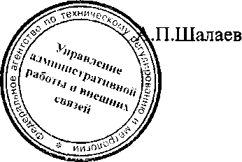 Приказ Росстандарта №250 от 14.02.2017, https://oei-analitika.ru 