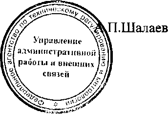 Приказ Росстандарта №249 от 14.02.2017, https://oei-analitika.ru