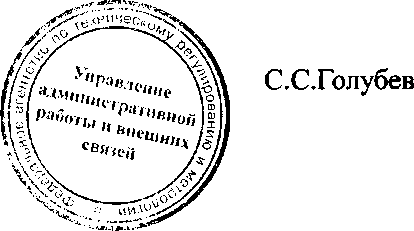 Приказ Росстандарта №268 от 17.02.2017, https://oei-analitika.ru 