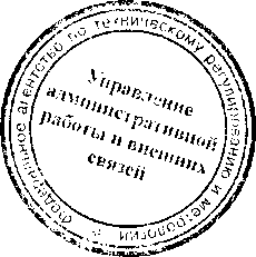 Приказ Росстандарта №269 от 17.02.2017, https://oei-analitika.ru 