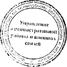 Приказ Росстандарта №276 от 17.02.2017, https://oei-analitika.ru