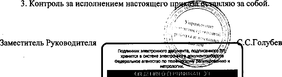 Приказ Росстандарта №290 от 17.02.2017, https://oei-analitika.ru