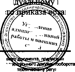 Приказ Росстандарта №296 от 17.02.2017, https://oei-analitika.ru