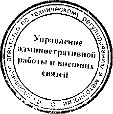 Приказ Росстандарта №298 от 17.02.2017, https://oei-analitika.ru 