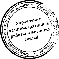 Приказ Росстандарта №299 от 17.02.2017, https://oei-analitika.ru 