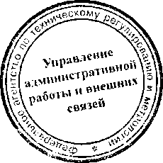 Приказ Росстандарта №301 от 17.02.2017, https://oei-analitika.ru 