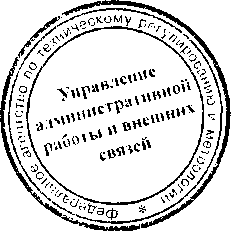 Приказ Росстандарта №302 от 17.02.2017, https://oei-analitika.ru 