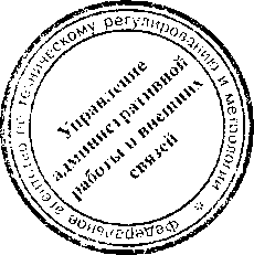 Приказ Росстандарта №303 от 17.02.2017, https://oei-analitika.ru 