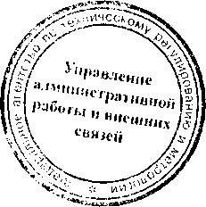Приказ Росстандарта №307 от 17.02.2017, https://oei-analitika.ru 