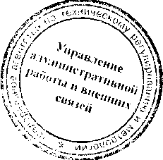 Приказ Росстандарта №308 от 17.02.2017, https://oei-analitika.ru 