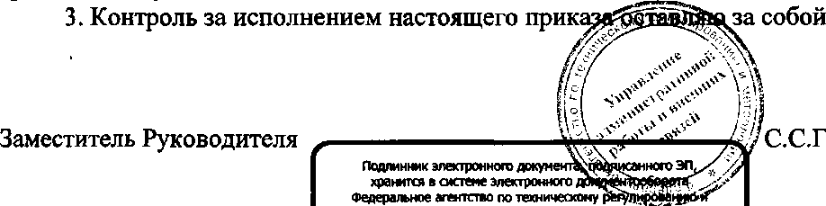 Приказ Росстандарта №311 от 17.02.2017, https://oei-analitika.ru 