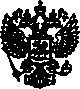 Приказ Росстандарта №319 от 17.02.2017, https://oei-analitika.ru