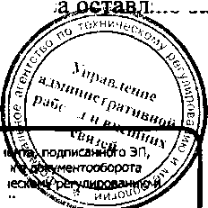 Приказ Росстандарта №336 от 20.02.2017, https://oei-analitika.ru 