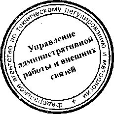 Приказ Росстандарта №356 от 22.02.2017, https://oei-analitika.ru 