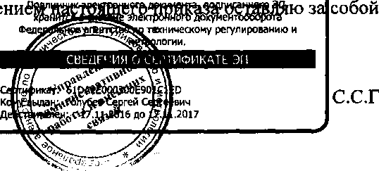 Приказ Росстандарта №357 от 22.02.2017, https://oei-analitika.ru 