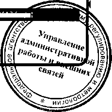 Приказ Росстандарта №366 от 27.02.2017, https://oei-analitika.ru