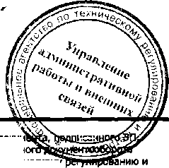 Приказ Росстандарта №368 от 27.02.2017, https://oei-analitika.ru 