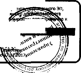 Приказ Росстандарта №370 от 27.02.2017, https://oei-analitika.ru