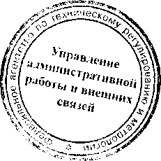 Приказ Росстандарта №317 от 17.02.2017, https://oei-analitika.ru 