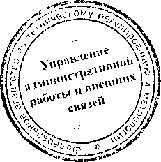 Приказ Росстандарта №431 от 02.03.2017, https://oei-analitika.ru