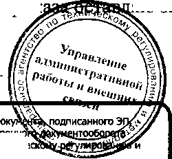 Приказ Росстандарта №377 от 27.02.2017, https://oei-analitika.ru
