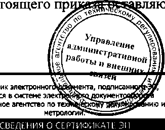 Приказ Росстандарта №372 от 27.02.2017, https://oei-analitika.ru