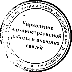 Приказ Росстандарта №375 от 27.02.2017, https://oei-analitika.ru 