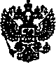 Приказ Росстандарта №391 от 01.03.2017, https://oei-analitika.ru